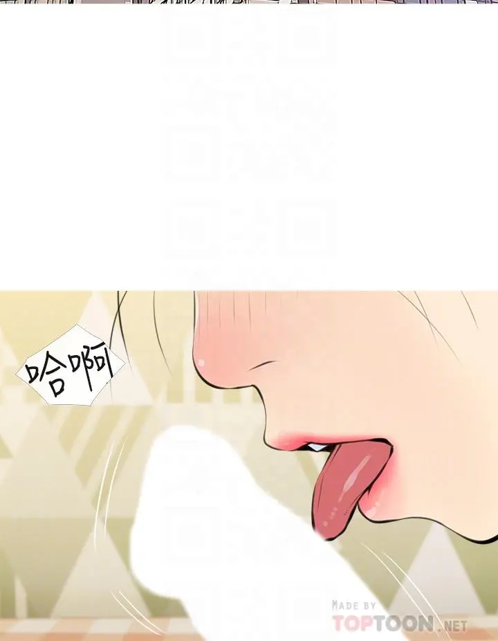 阿姨的家教课 第55话-正轩哥，69太害羞了啦 第8页