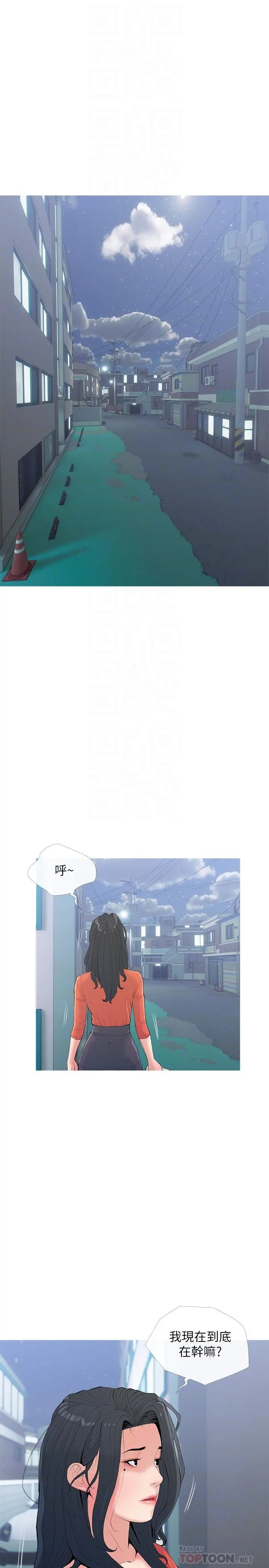 阿姨的家教课 第80话-不喜欢我叫你亲爱的吗 第10页