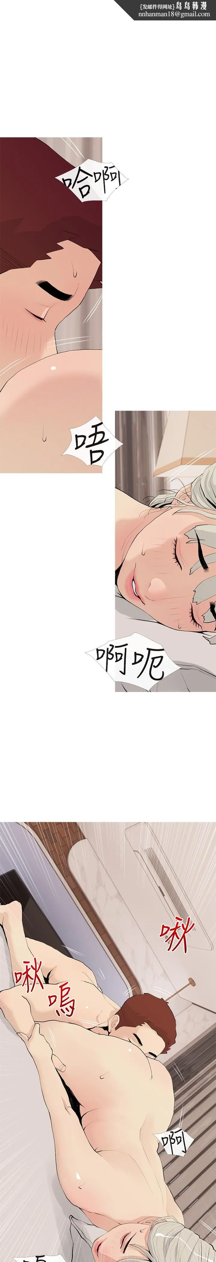 阿姨的家教课 第80话-不喜欢我叫你亲爱的吗 第1页
