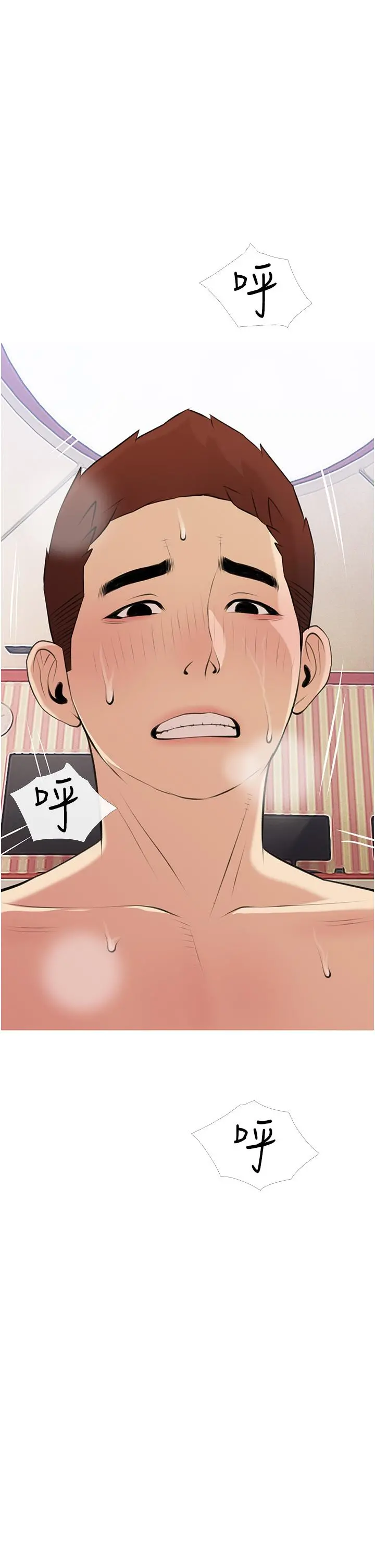 阿姨的家教课 第46话-在停车场里偷偷来 第5页