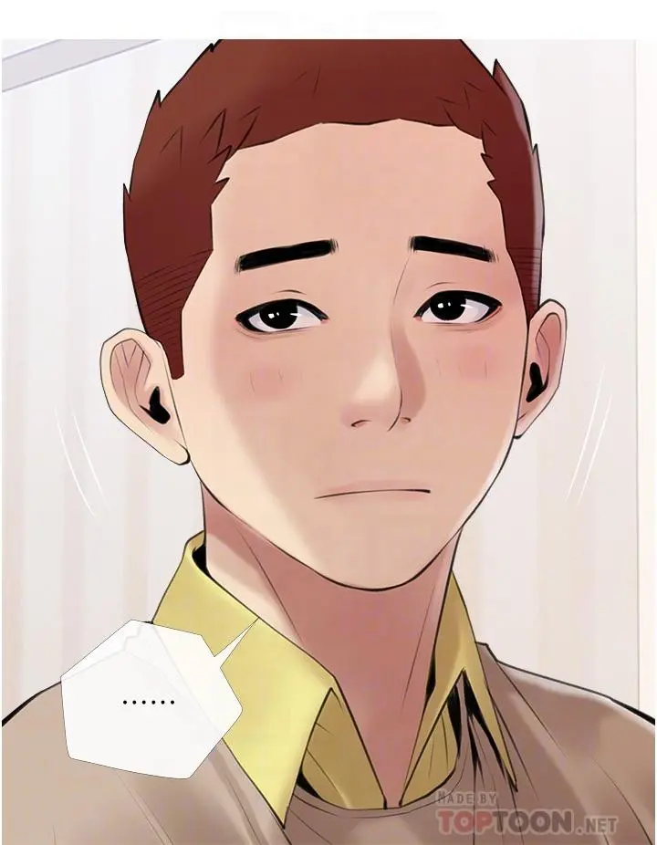阿姨的家教课 第46话-在停车场里偷偷来 第16页