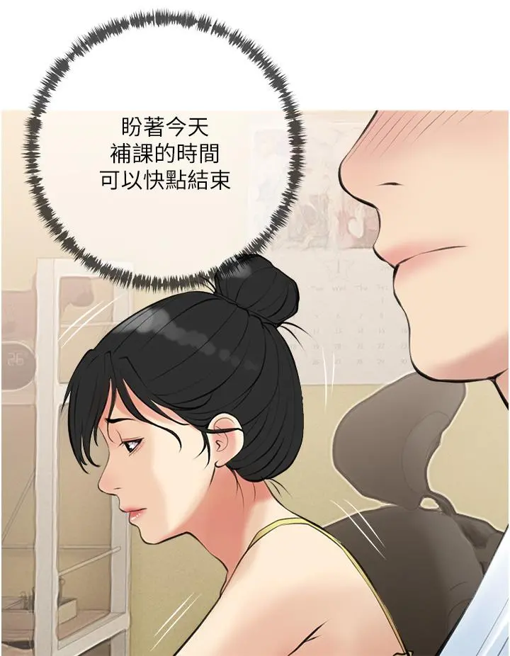 阿姨的家教课 第46话-在停车场里偷偷来 第32页