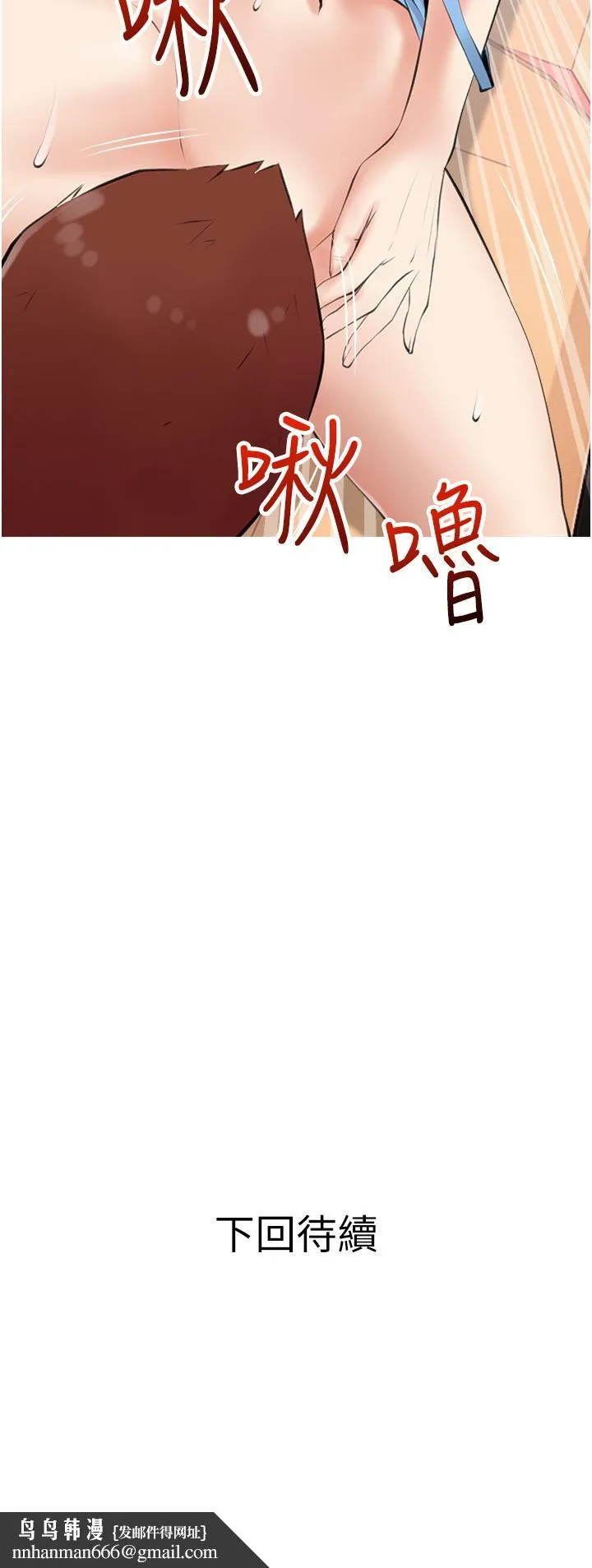 阿姨的家教课 第46话-在停车场里偷偷来 第35页