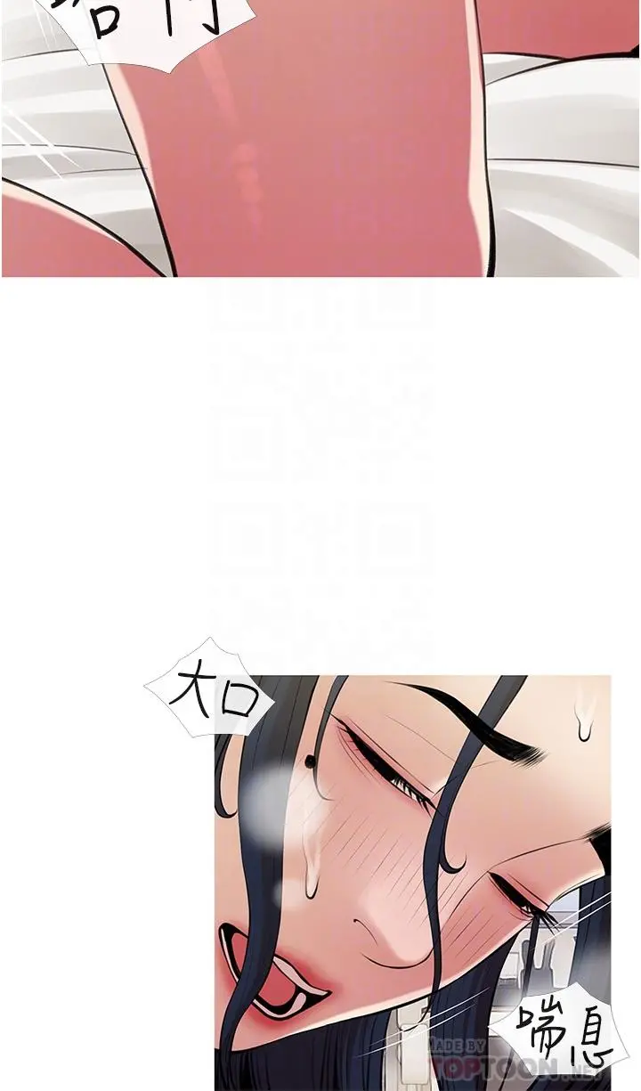 阿姨的家教课 第46话-在停车场里偷偷来 第4页