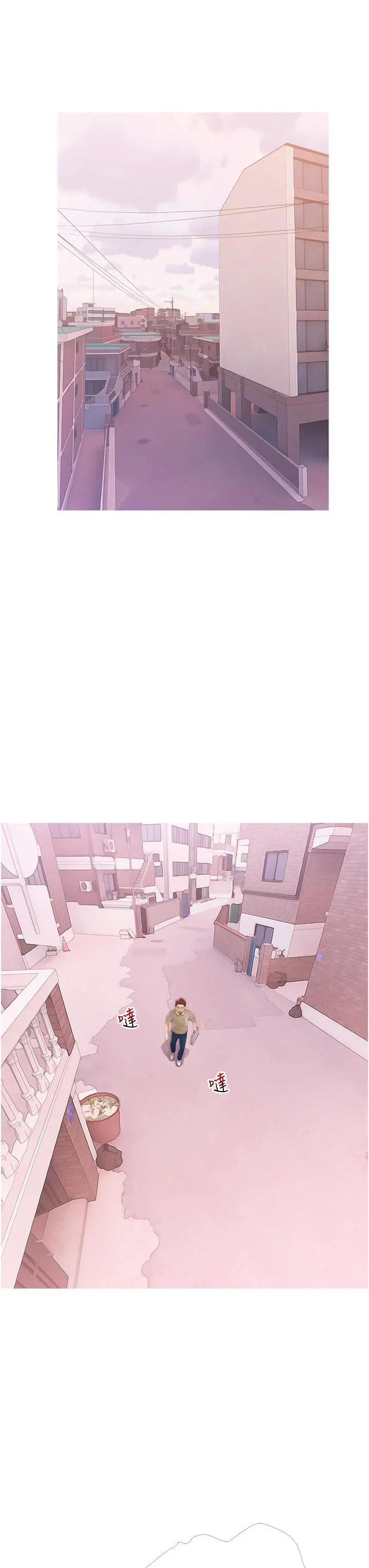 阿姨的家教课 第46话-在停车场里偷偷来 第7页