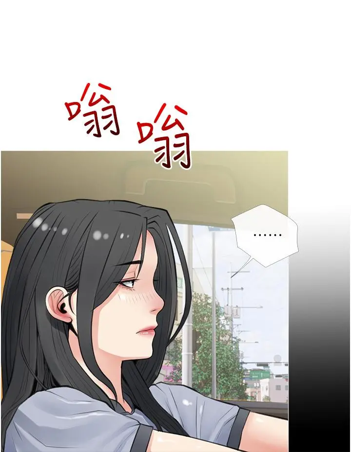 阿姨的家教课 第41话-想把你的老二占为己有 第29页