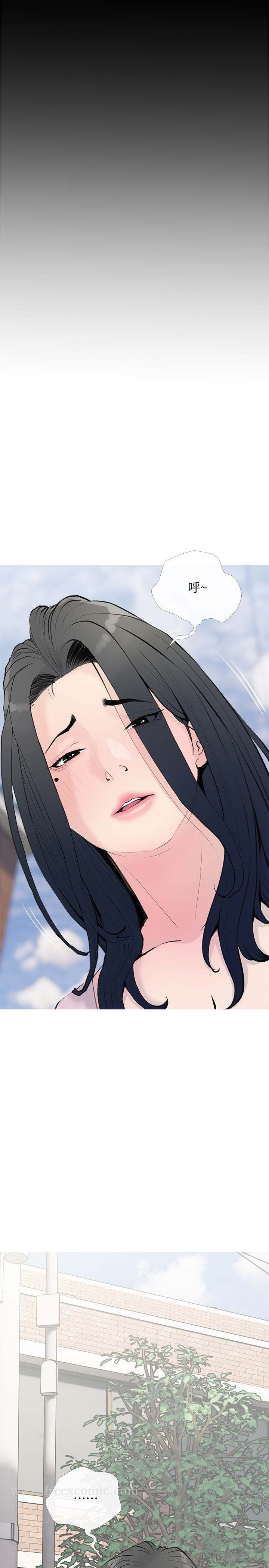 阿姨的家教课 第74话-第一次看到妈妈那种样子 第11页