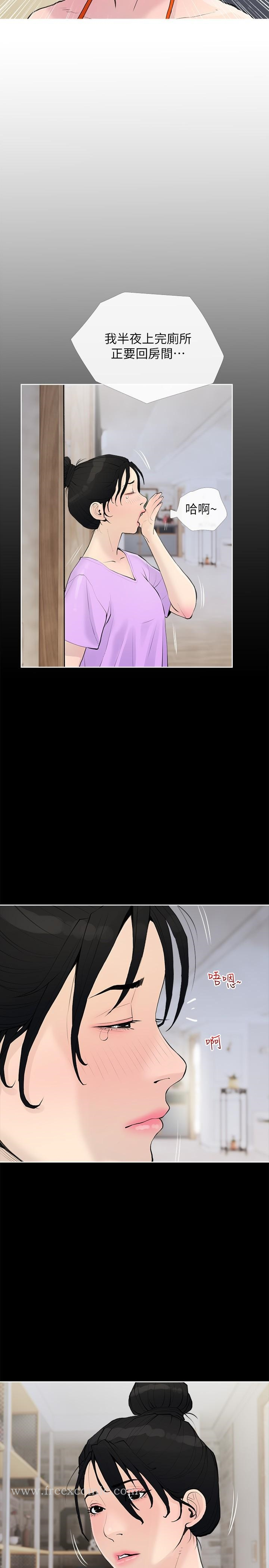 阿姨的家教课 第74话-第一次看到妈妈那种样子 第17页