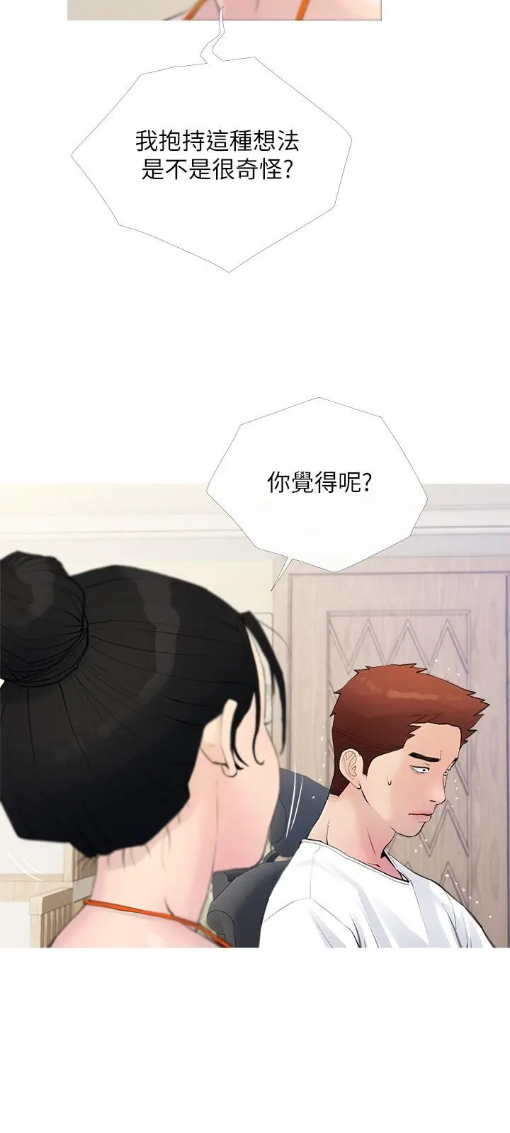 阿姨的家教课 第74话-第一次看到妈妈那种样子 第24页