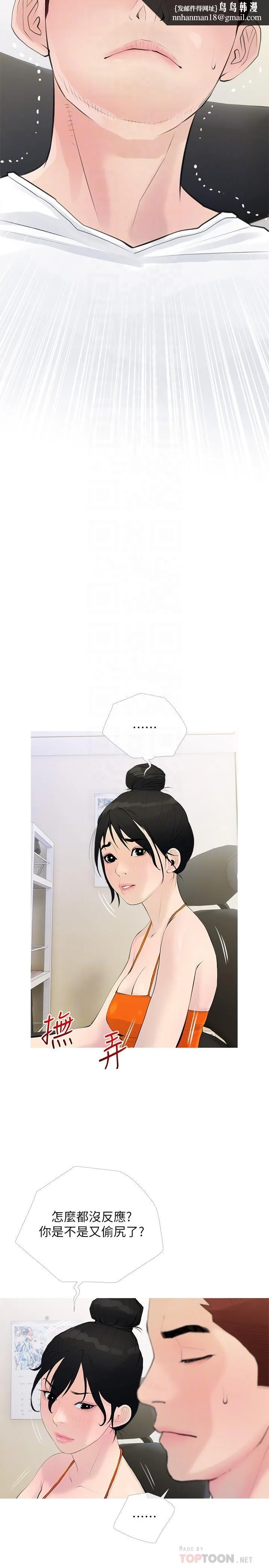 阿姨的家教课 第74话-第一次看到妈妈那种样子 第14页
