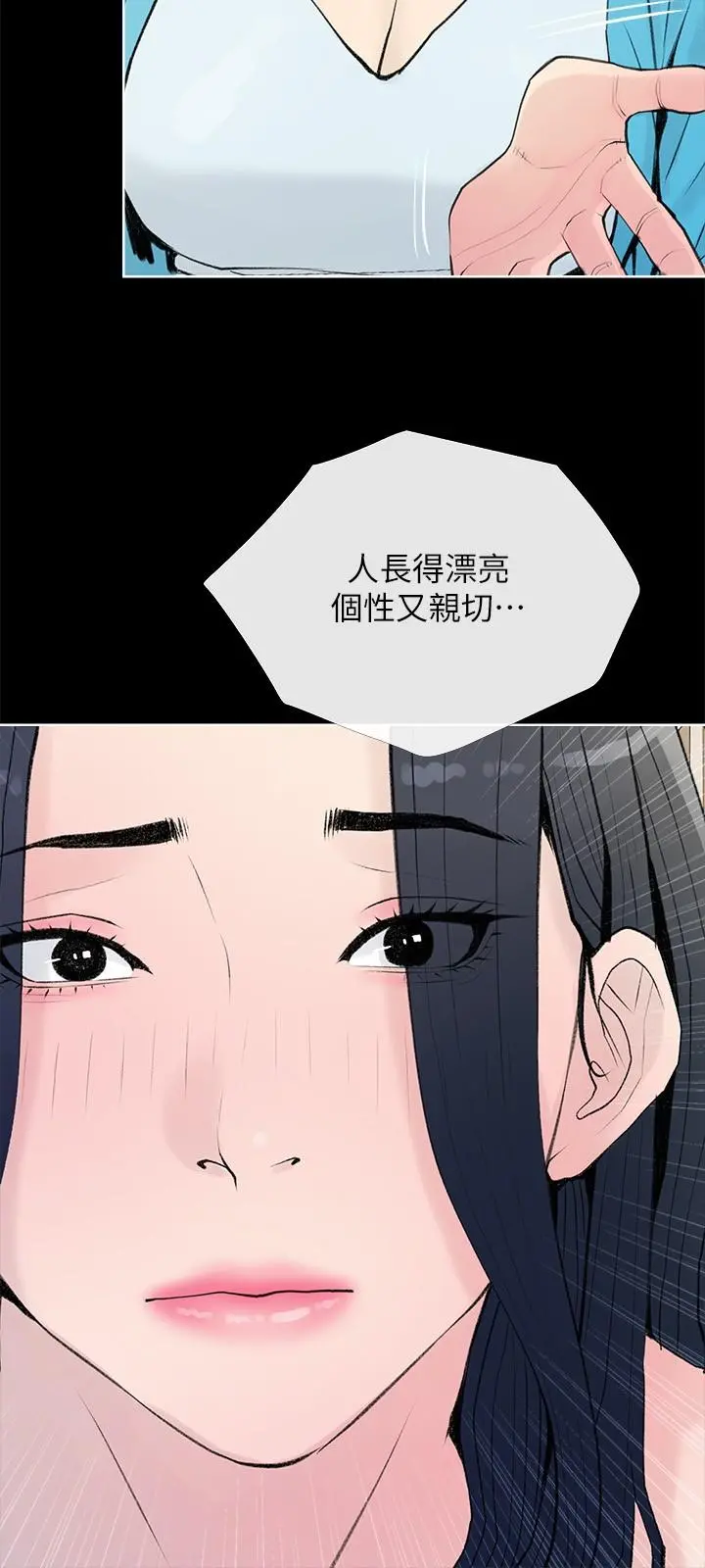 阿姨的家教课 第74话-第一次看到妈妈那种样子 第9页