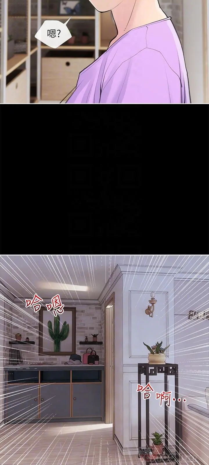 阿姨的家教课 第74话-第一次看到妈妈那种样子 第18页