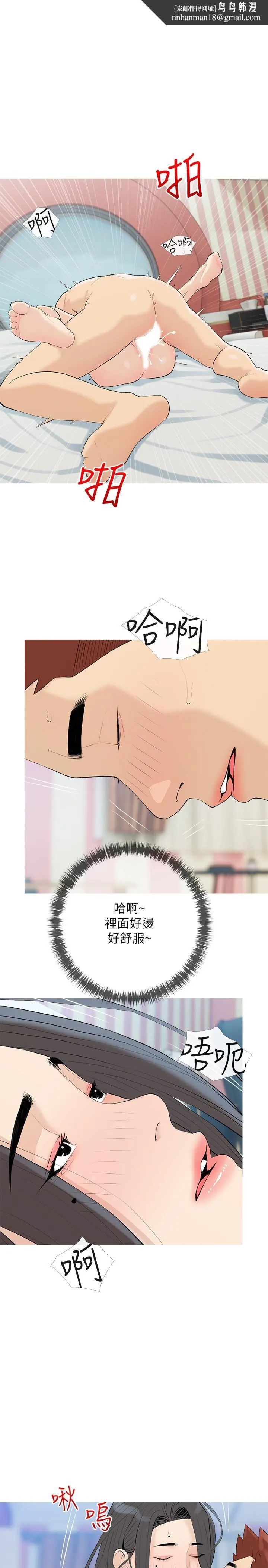 阿姨的家教课 第86话-阿姨太美味了 第1页