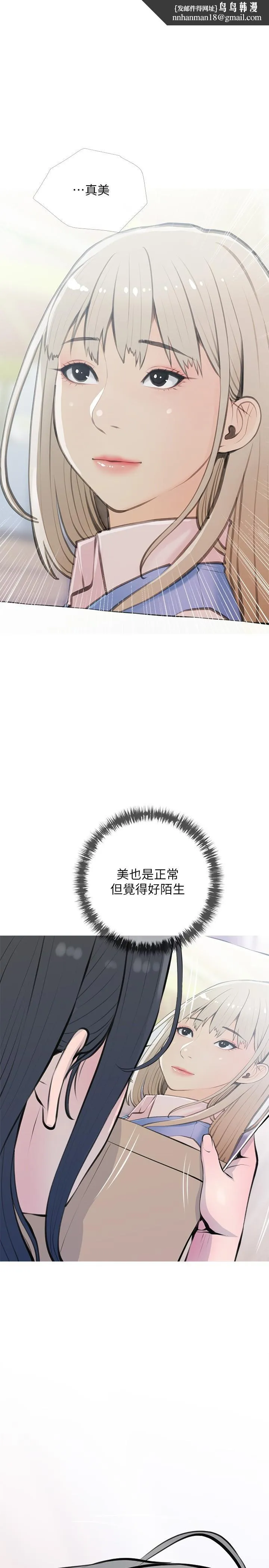 阿姨的家教课 第70话-响彻露营车的呻吟声 第1页