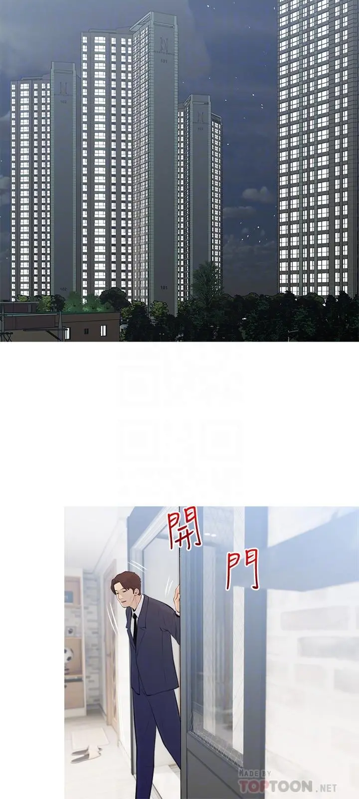 阿姨的家教课 第70话-响彻露营车的呻吟声 第18页
