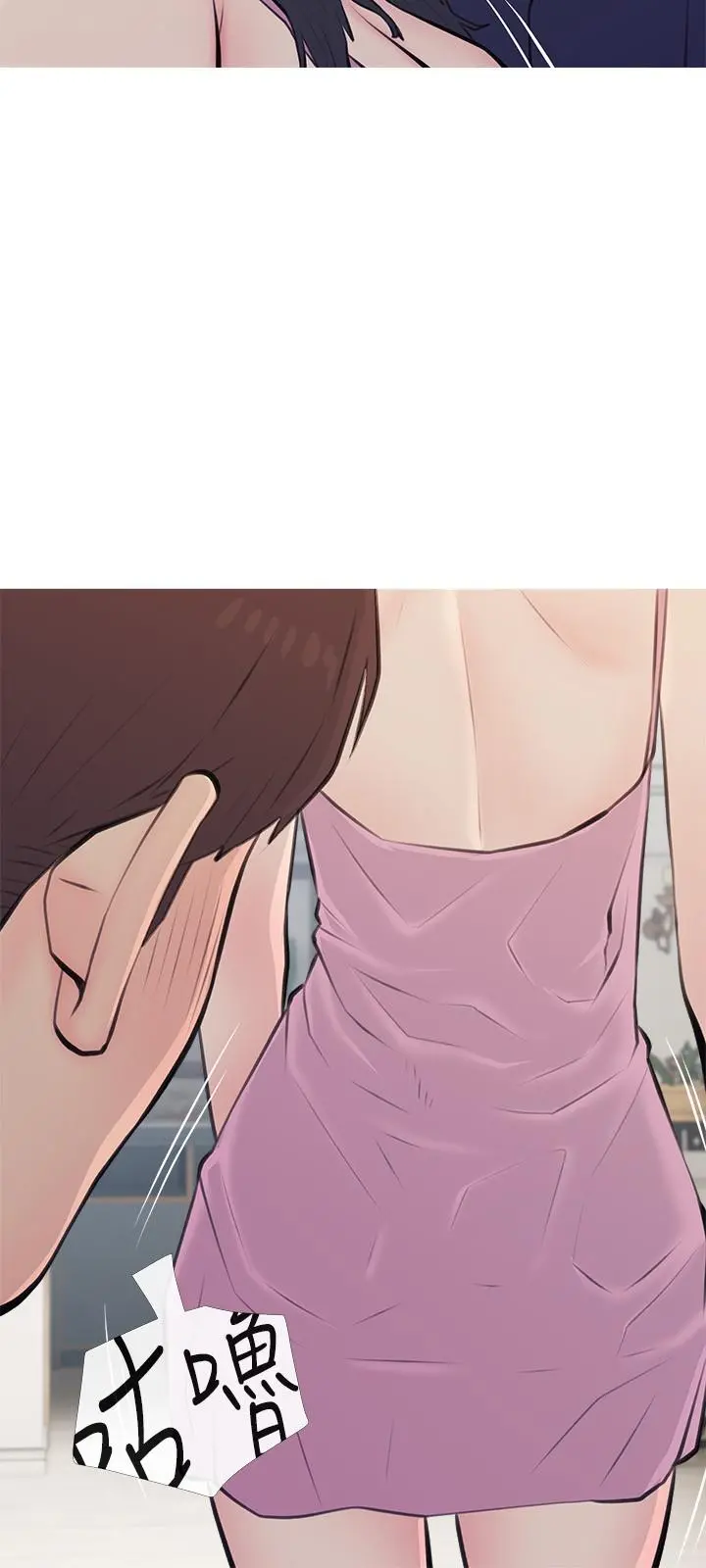 阿姨的家教课 第70话-响彻露营车的呻吟声 第21页