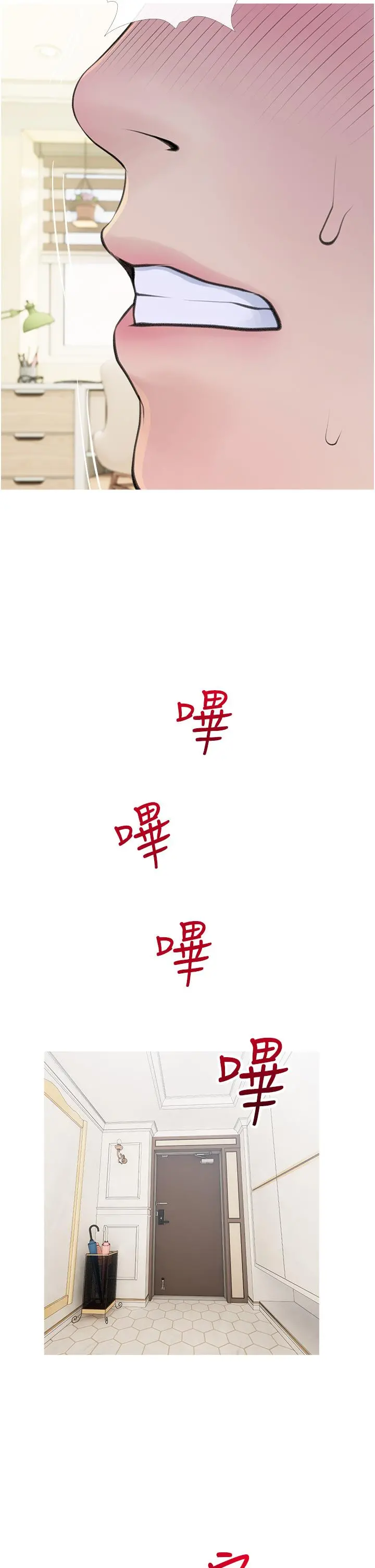 阿姨的家教课 第42话-和你做爱超级解压 第30页