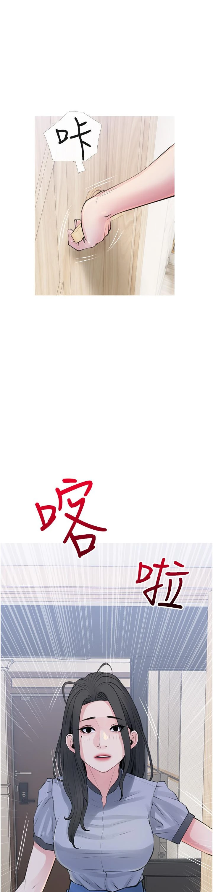 阿姨的家教课 第42话-和你做爱超级解压 第34页