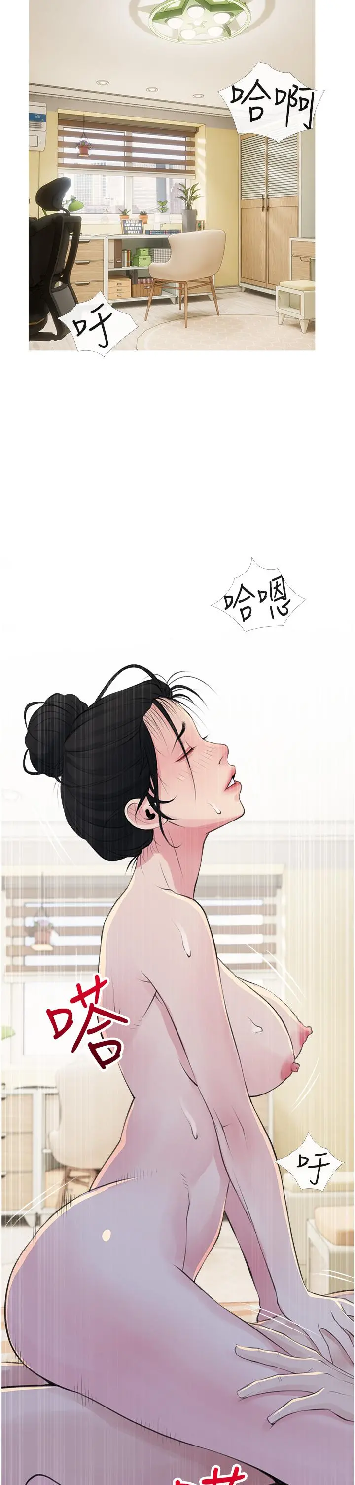 阿姨的家教课 第42话-和你做爱超级解压 第17页