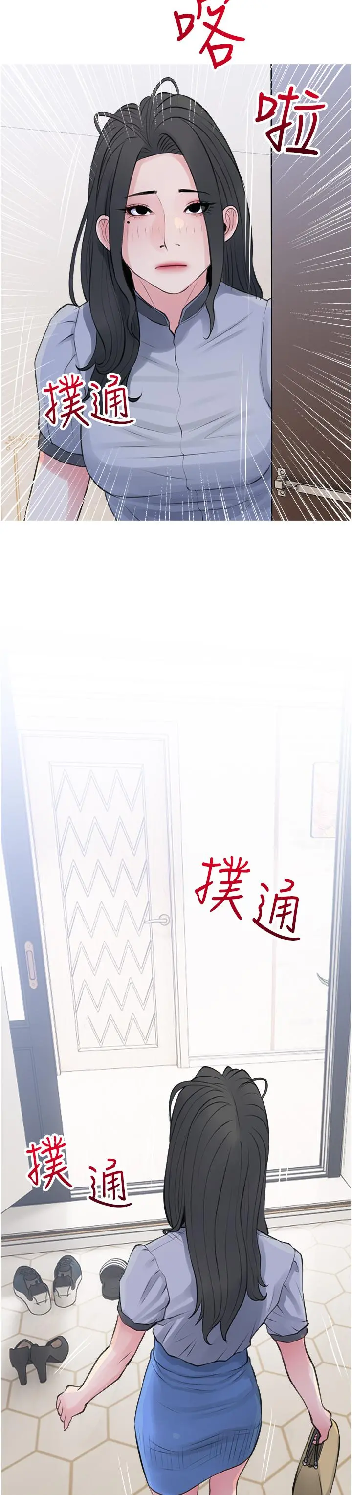 阿姨的家教课 第42话-和你做爱超级解压 第31页