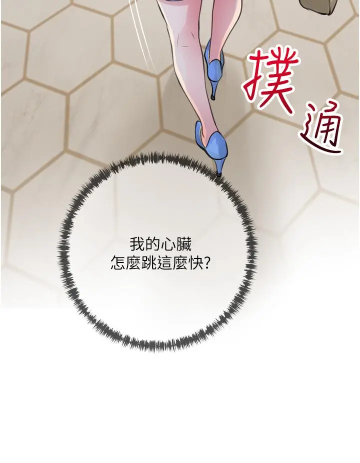 阿姨的家教课 第42话-和你做爱超级解压 第32页