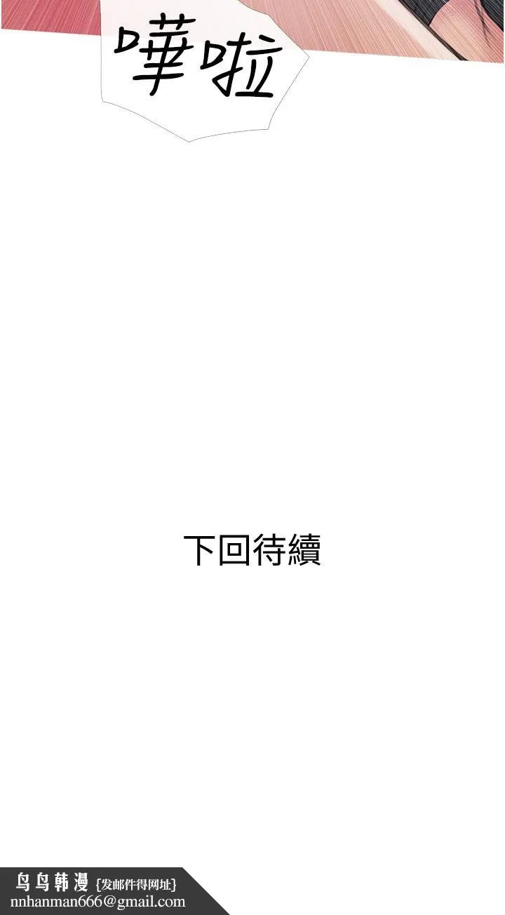 阿姨的家教课 第15话-传说中的冰火五重天 第29页