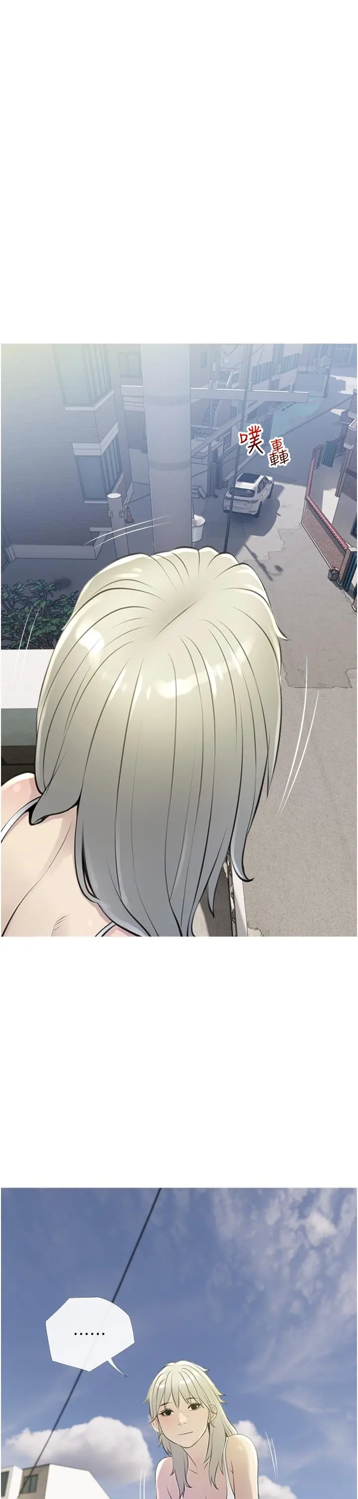 阿姨的家教课 第43话-走吧，我们去摩铁 第25页