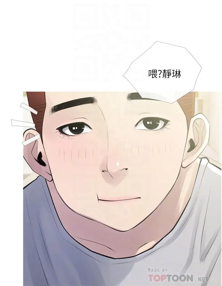 阿姨的家教课 第43话-走吧，我们去摩铁 第12页