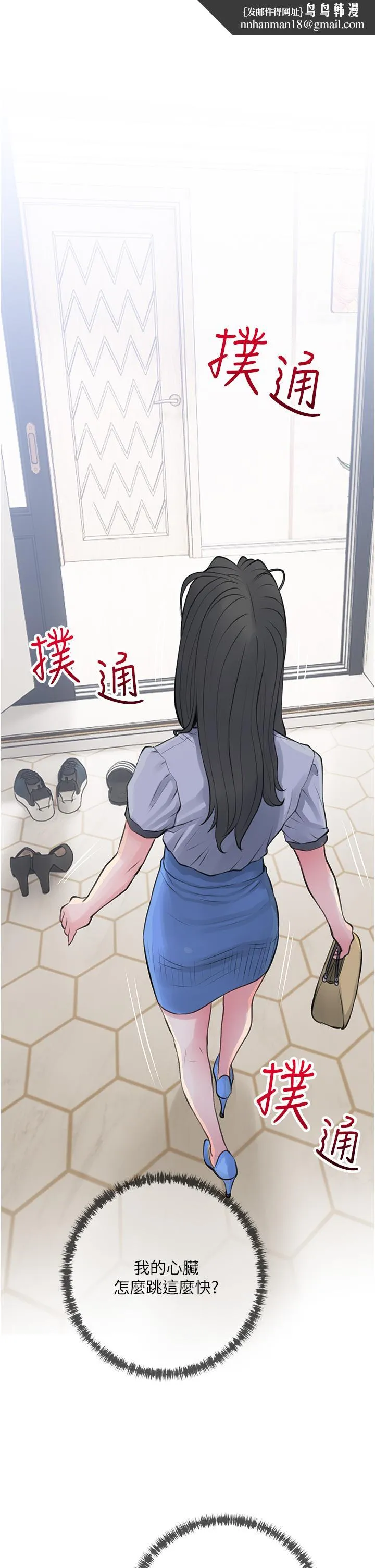 阿姨的家教课 第43话-走吧，我们去摩铁 第1页