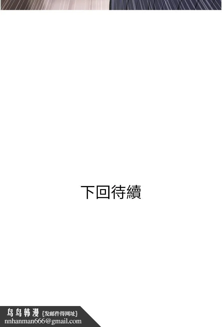 阿姨的家教课 第43话-走吧，我们去摩铁 第35页