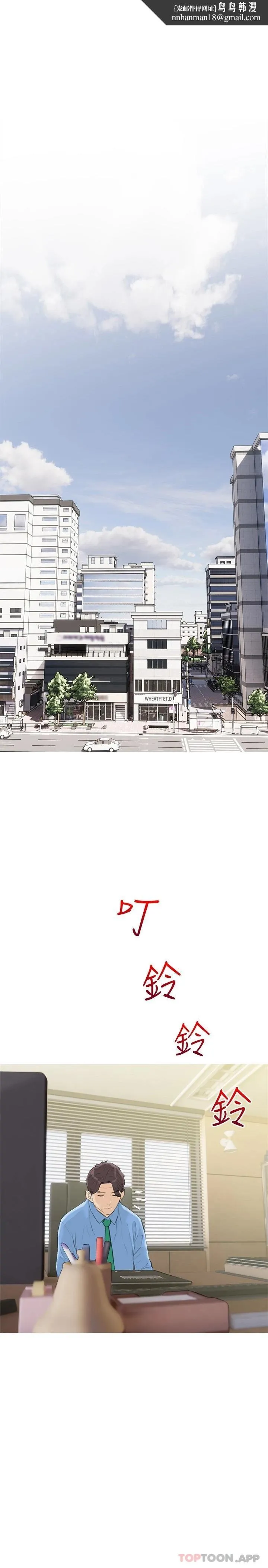 阿姨的家教课 第88话-在外面直接来吧 第1页