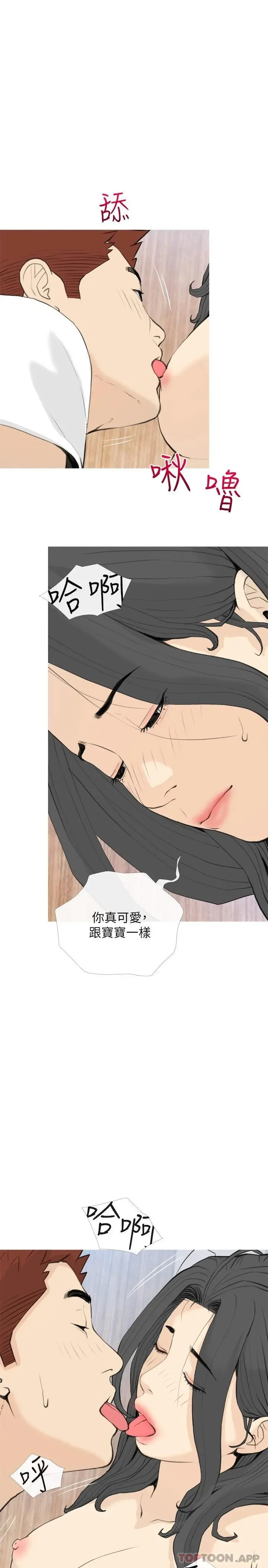 阿姨的家教课 第88话-在外面直接来吧 第22页
