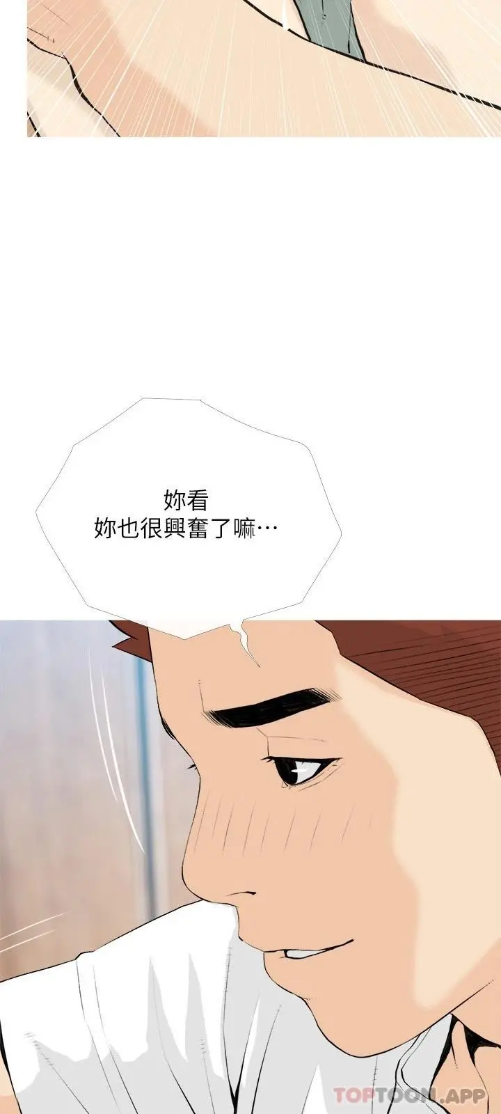 阿姨的家教课 第88话-在外面直接来吧 第15页