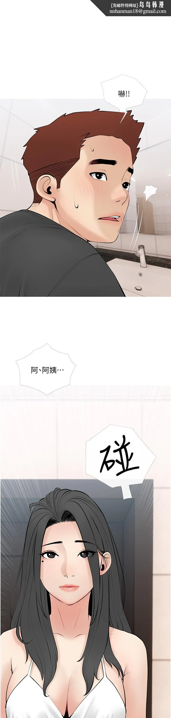 阿姨的家教课 第28话-阿姨绚烂的技巧 第1页