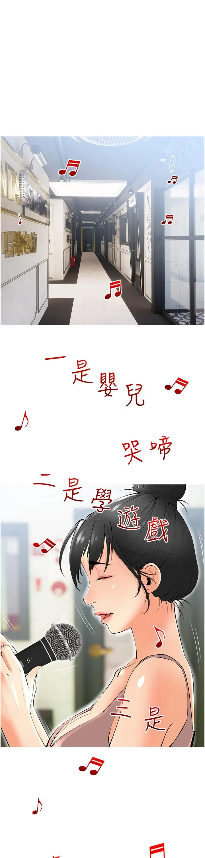 阿姨的家教课 第28话-阿姨绚烂的技巧 第13页