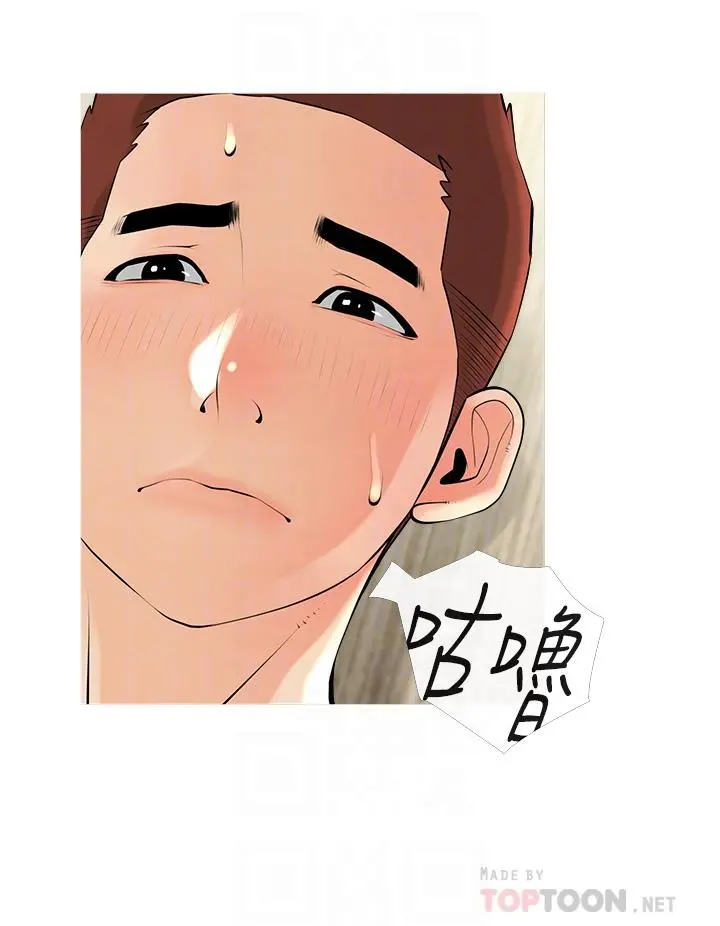 阿姨的家教课 第28话-阿姨绚烂的技巧 第16页