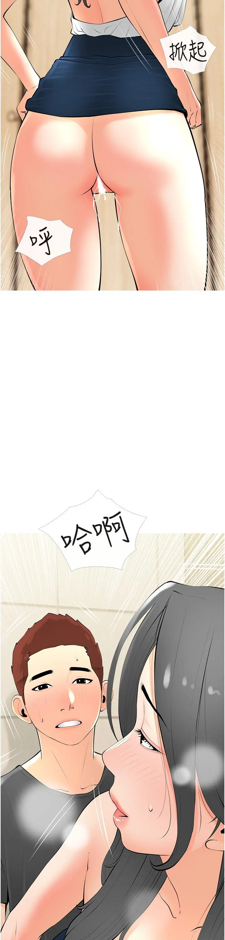 阿姨的家教课 第28话-阿姨绚烂的技巧 第26页