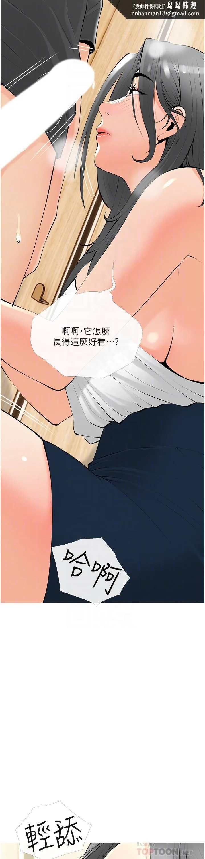 阿姨的家教课 第28话-阿姨绚烂的技巧 第18页