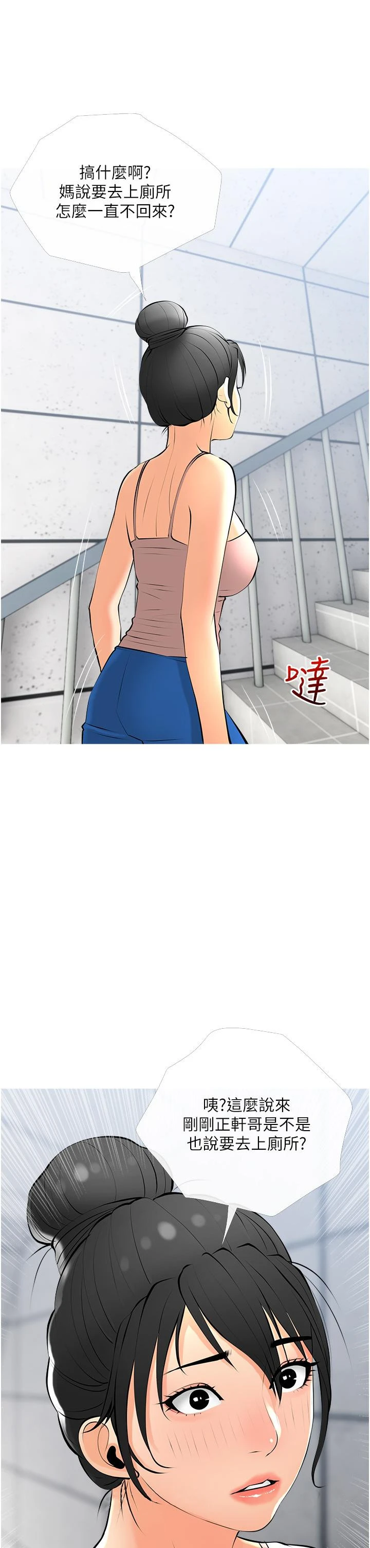 阿姨的家教课 第28话-阿姨绚烂的技巧 第33页