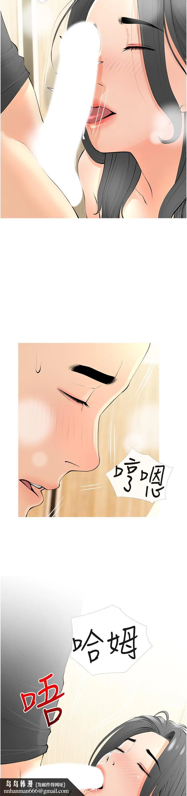 阿姨的家教课 第28话-阿姨绚烂的技巧 第19页