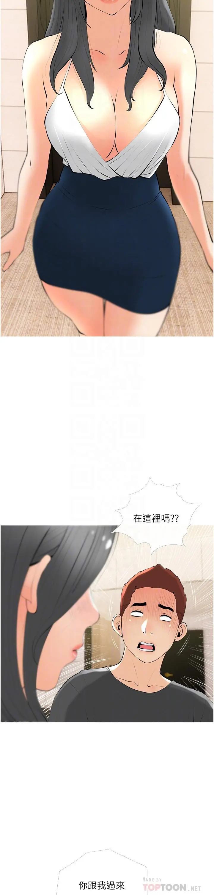 阿姨的家教课 第28话-阿姨绚烂的技巧 第6页