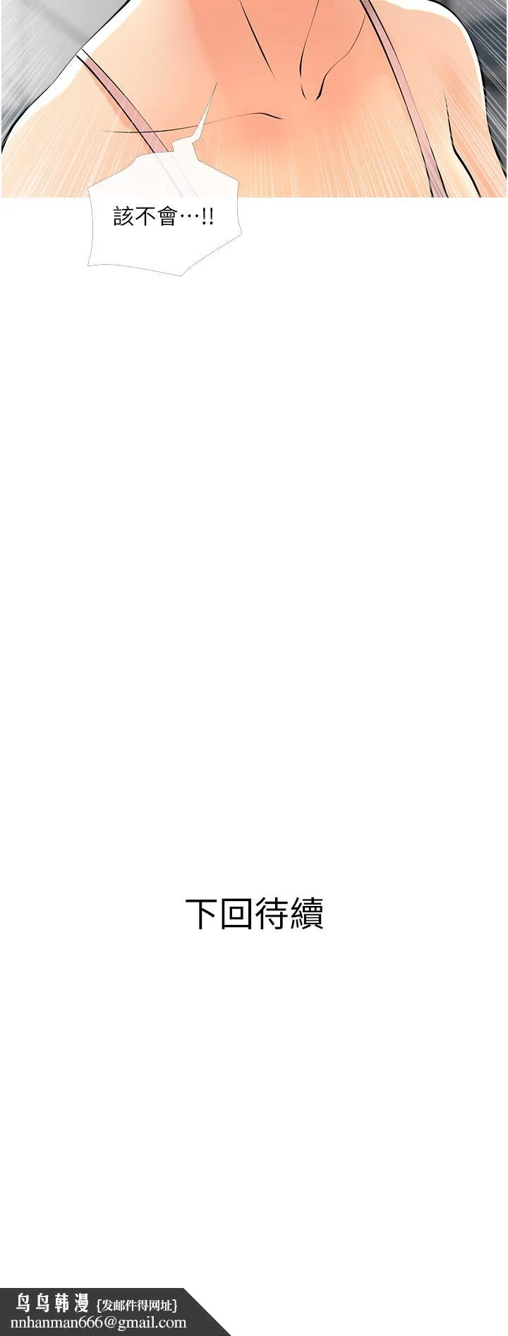 阿姨的家教课 第28话-阿姨绚烂的技巧 第34页
