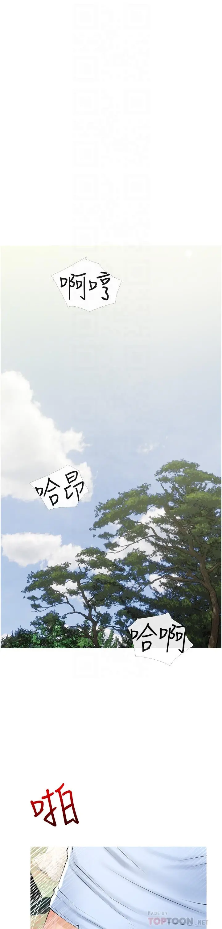 阿姨的家教课 第34话-全都被我吞下去了 第10页