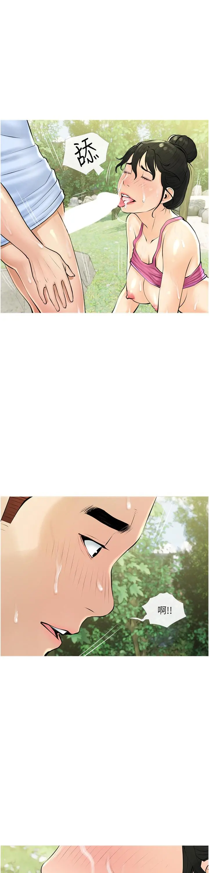 阿姨的家教课 第34话-全都被我吞下去了 第33页