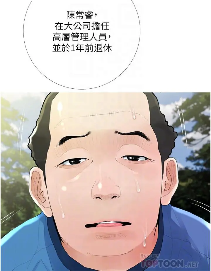 阿姨的家教课 第34话-全都被我吞下去了 第8页