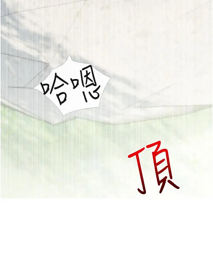 阿姨的家教课 第34话-全都被我吞下去了 第24页