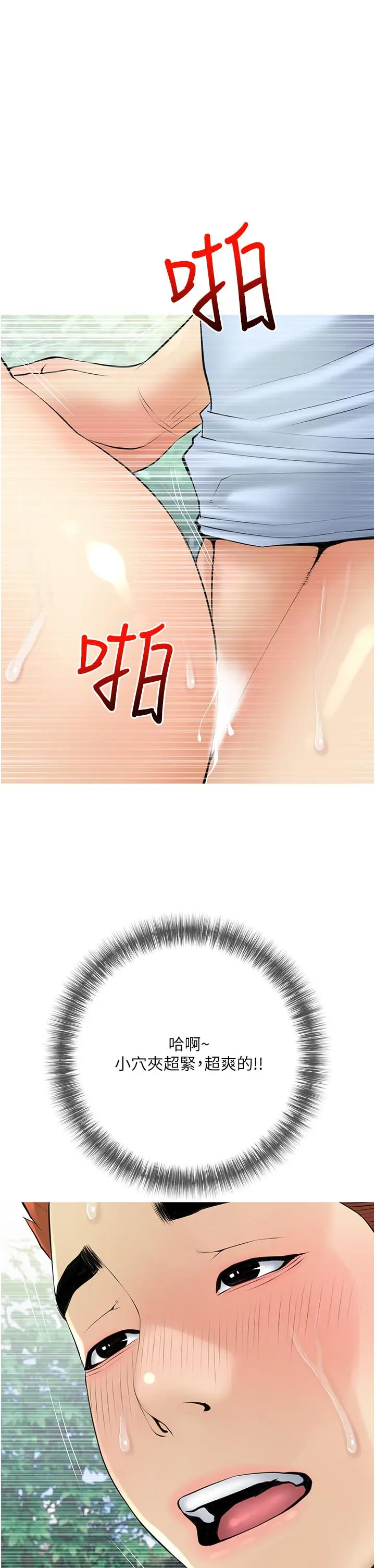 阿姨的家教课 第34话-全都被我吞下去了 第5页