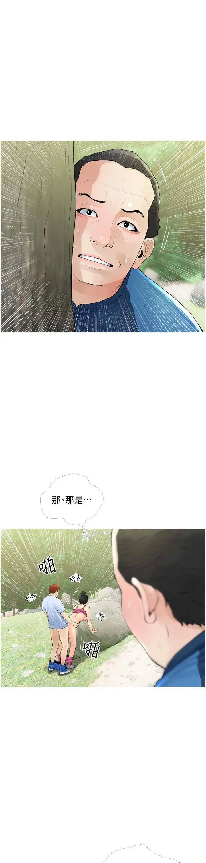 阿姨的家教课 第34话-全都被我吞下去了 第13页