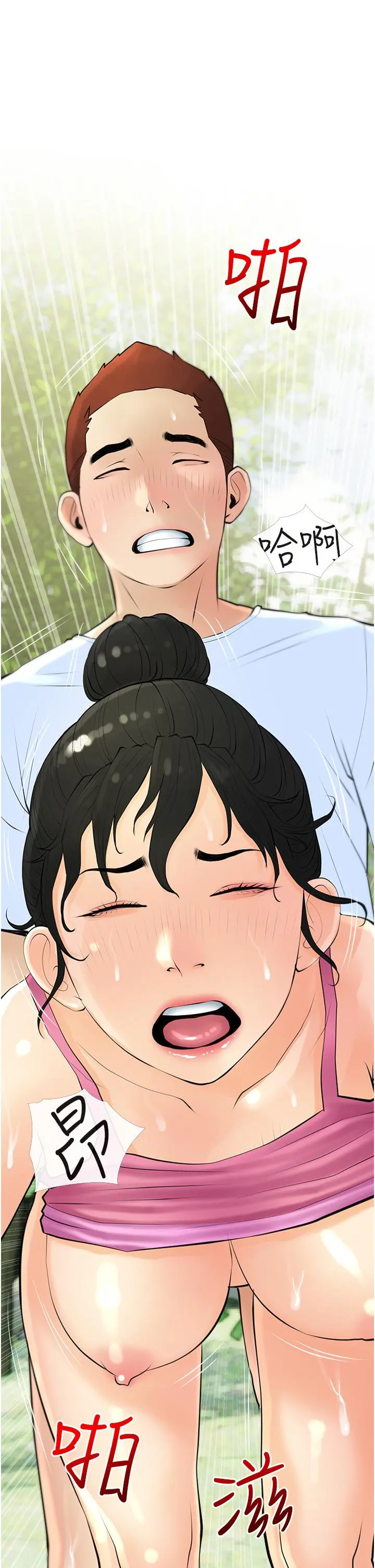 阿姨的家教课 第34话-全都被我吞下去了 第17页