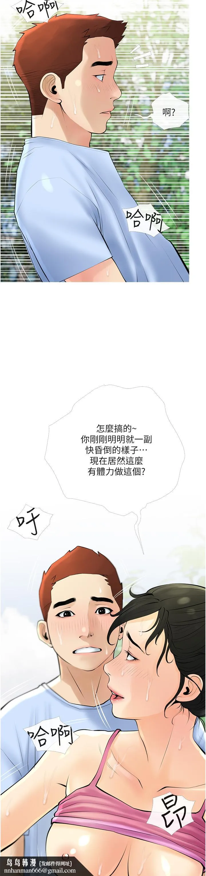 阿姨的家教课 第34话-全都被我吞下去了 第19页